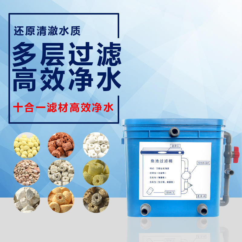 中小型鱼池过滤器锦鲤池塘室内外过滤桶外置箱鱼池水循环净化系统