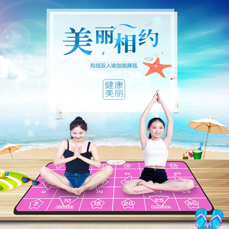 康丽亲子游戏跳舞毯超清画面双人电视有线跳舞毯练瑜伽田径游戏