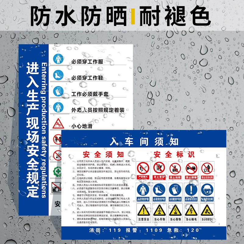 进入生产车间安全警示牌禁止烟火标志访客入厂须知车间提示告知书