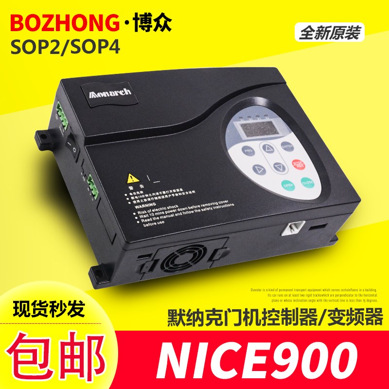 默纳克门机控制器NICE-D-A-SOP2 SOP4门机变频器 电梯配件