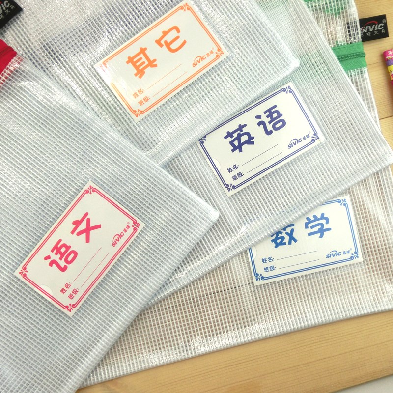 科目分类文件袋透明防水大容量双层拉链a4作业学科袋学生用学科资