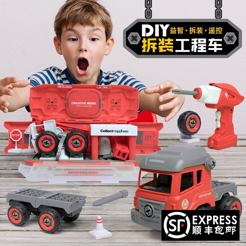 儿童电动遥控拆装货柜工程车5可拆卸组装电钻拧螺丝3-6岁男孩玩具