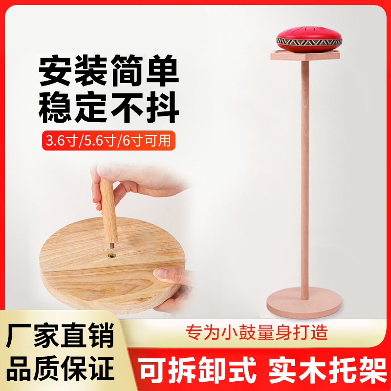 空灵鼓高音伴侣木质支架配件通用便携折叠收缩立式手碟钢舌鼓架子