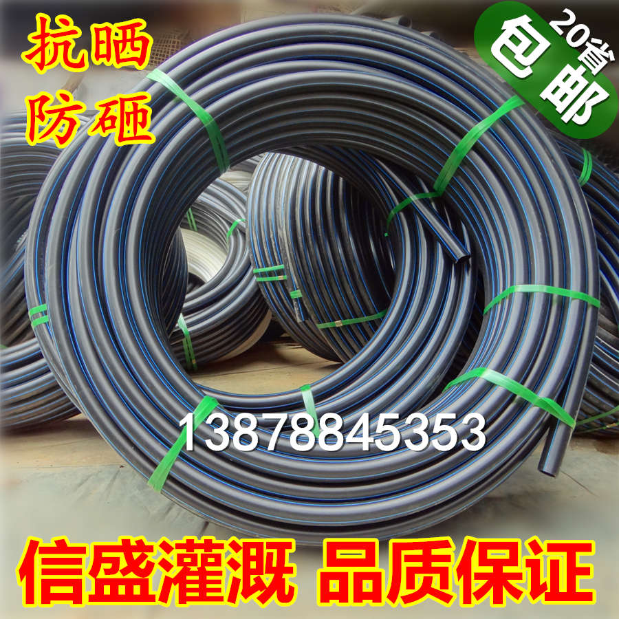 分3225分分1pe养殖排4管材503给水穿线20灌溉166塑料自来水管寸