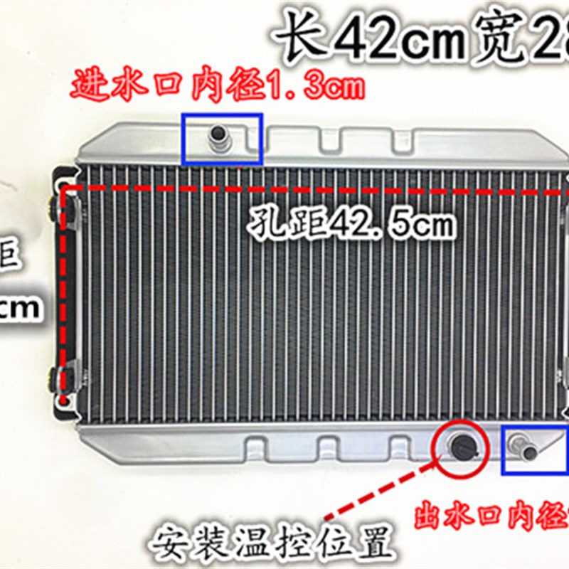 三轮车摩托车汽车微型车水箱风扇水冷散热器水箱水冷散热装置全铝