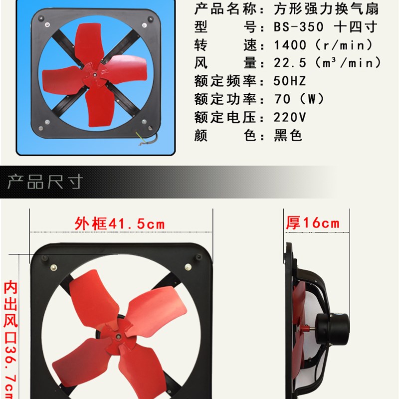 强力排换气风扇抽油烟通机厨房家用工业吸14寸静音窗式大功率简易