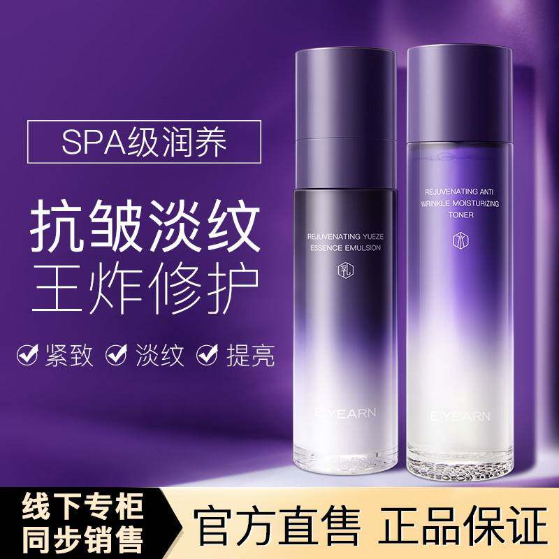 玻色因精华焕颜水乳套装修护紧致抗皱护肤品套装正品A4