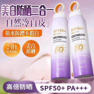 FL安肤密水漾防晒喷雾SPF50+PA+++防水防汗遮瑕