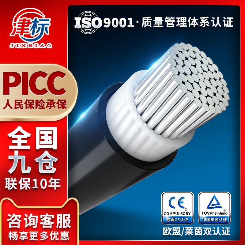 国标铝线电缆线单芯10 16 25 70 95 120 150 240 300平方单股铝线