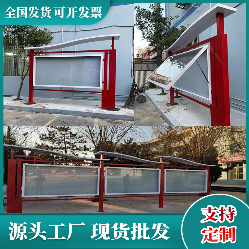 不锈钢宣传栏公示栏户外定制广告牌公告栏主题公园标牌校园党建