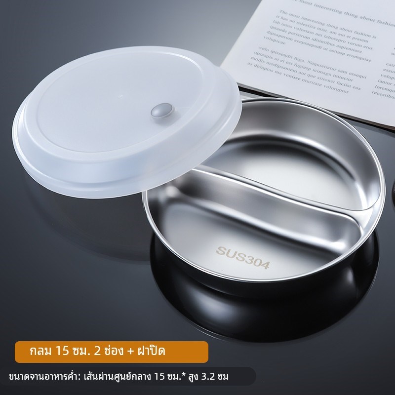 食品级304不锈钢儿童圆形餐盘小菜碟 宝宝幼儿园分格水果盘 餐盘