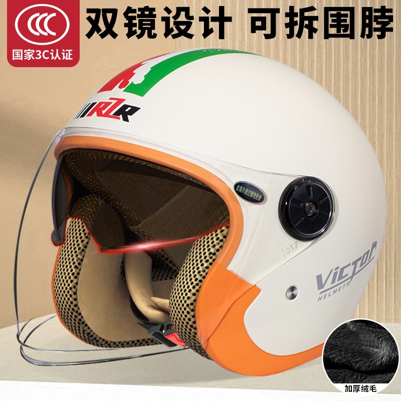 3c认证头盔女电动车半盔男四季通用冬季骑行保暖围脖电瓶车安全帽