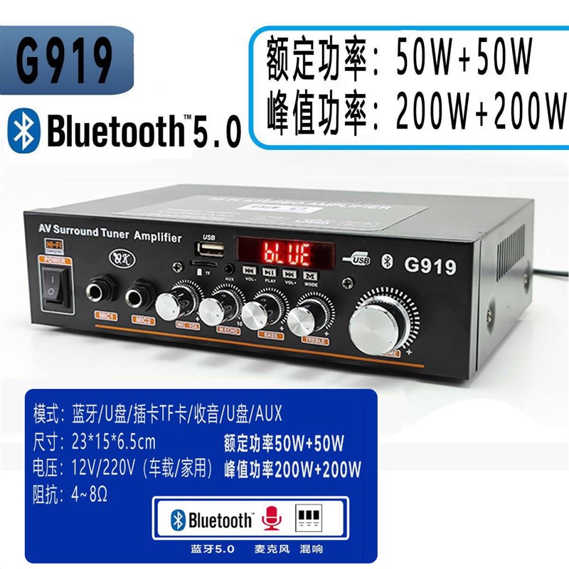 数字迷你小型蓝牙功放机板音箱功率放大 插卡U盘收音12v车载220伏