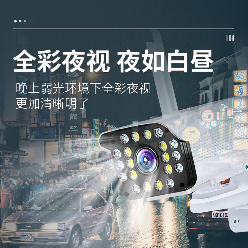 智能无线wifi手机远程家用监控器室外防水高清夜视网络套装摄像头