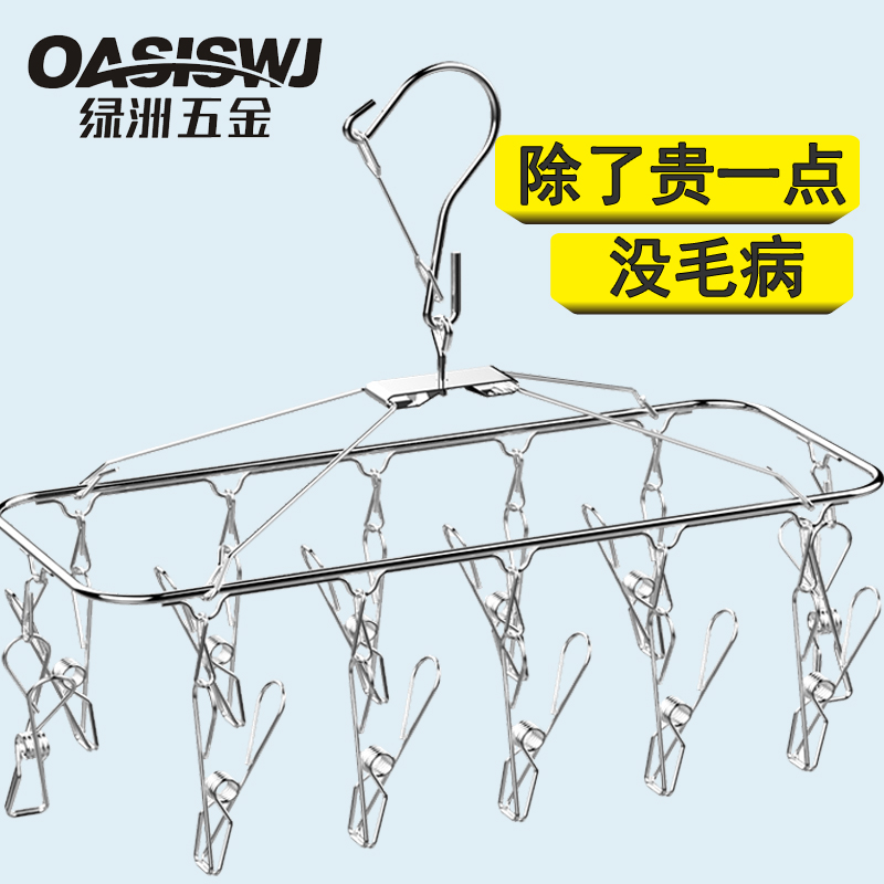12夹晾袜子衣架多夹子不锈钢防风晒袜架儿童晾衣架宿舍学生用