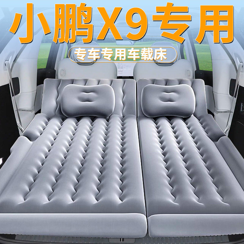 小鹏x9床垫车载充气床汽车后排二三排睡垫后备箱气垫专用睡觉神器