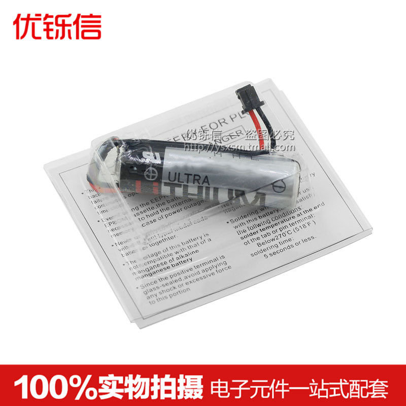 黑色插头 包邮 全新 ER6V/3.6V/ER6VC119A/ER6VC119B M70系统电池