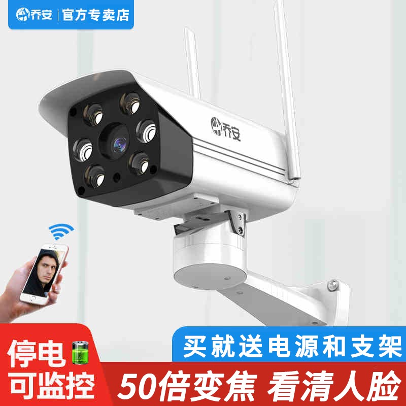 乔安高清连手机远程360度全景监控器家用夜视无线wifi室外摄像头
