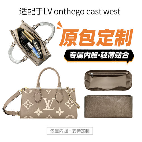 适用LVonthegoeastwest内胆包
