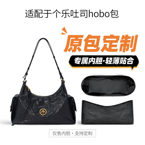 适用Grotto个乐新款吐司hobo内胆