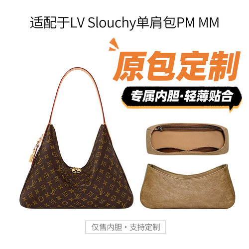 适用LvSlouchy单肩包PMMM内胆