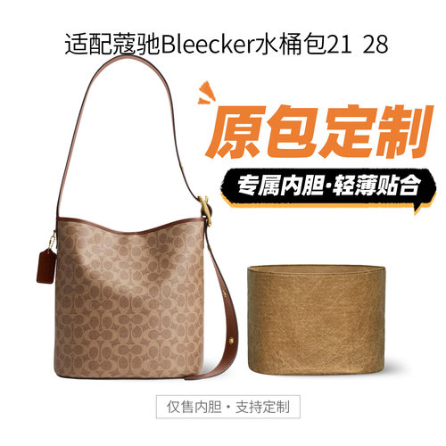 适用蔻驰Bleecker水桶包21内胆包