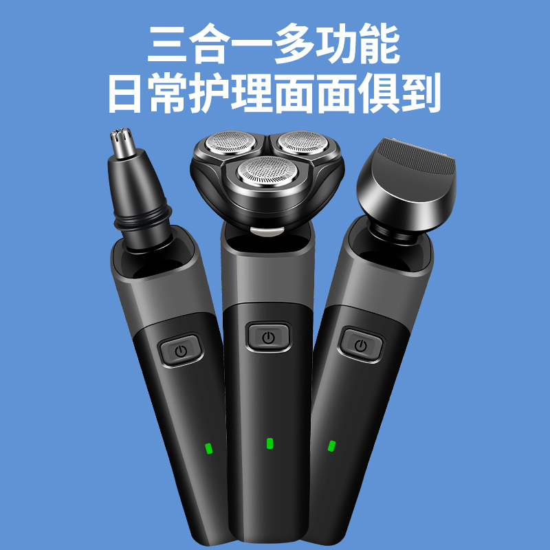 得而塔302三合一USB线男士剃须刀电动刮胡刀多功能刀头水洗