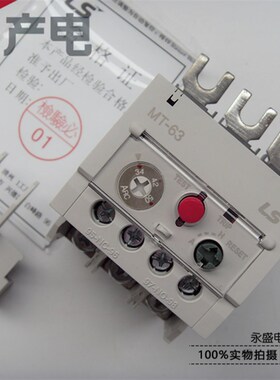 正品LS产电热继电器MT-63/3H 28-40A 34-50A 45-65A配MC-50A 65A