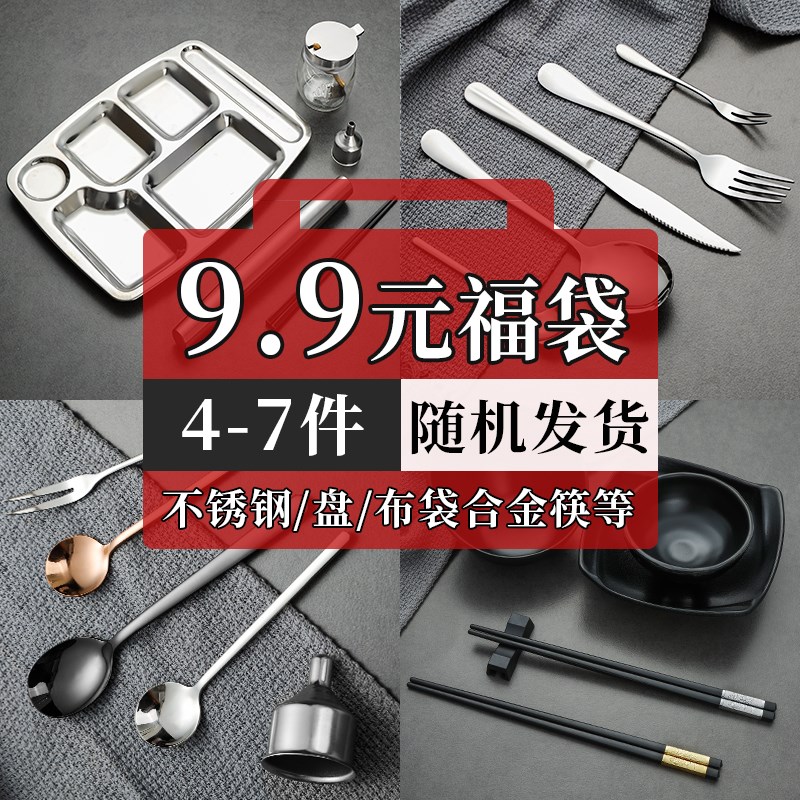 长柄牛排刀叉咖啡勺不锈钢盘系列搅拌勺合金筷布袋家用餐具小勺子