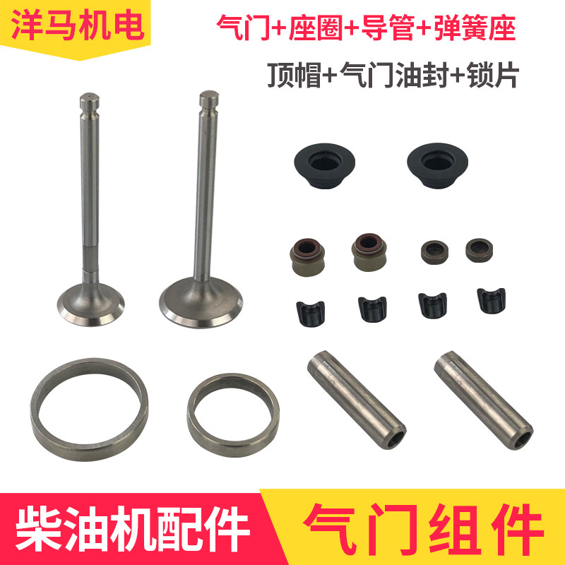风冷柴油机 微耕机 配件173F 178 186FA 188 192气门组件导管座圈