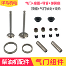 微耕机 188 配件173F 186FA 192气门组件导管座圈 178 风冷柴油机