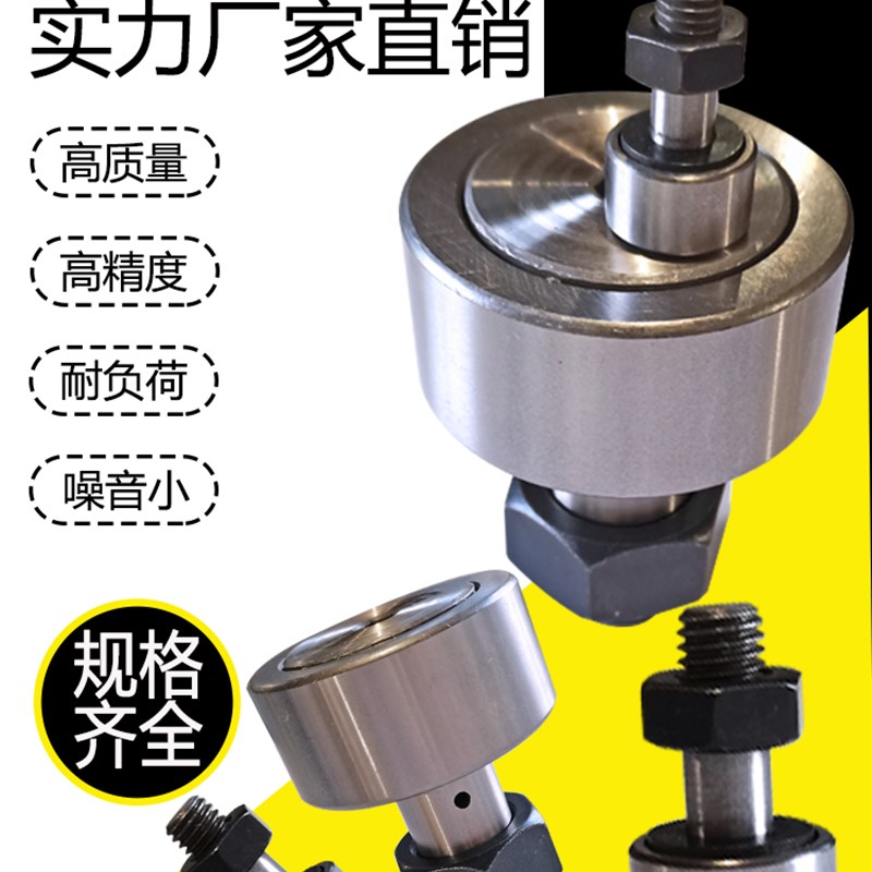 螺栓型轴承滚轮丝杆凸轮滚针8随动器6轨迹5KR12CF3 4 10 16 18 30