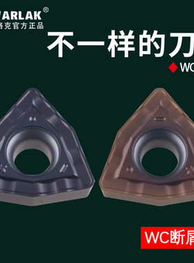 U钻刀片快速钻头暴力钻通用数控刀粒WCMX050308/040208桃型刀片