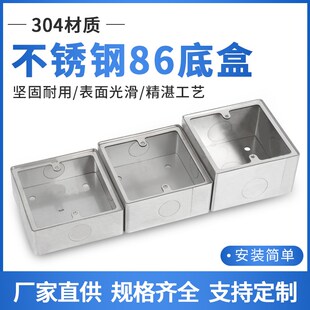 304不锈钢明装盒86型接线盒 开关插座面板底盒布线盒316明盒