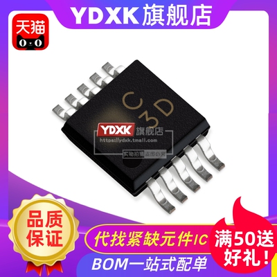 天猫 AD7685BRMZ丝印:C3D AD7685BRM AD7685模数转换器MSOP10