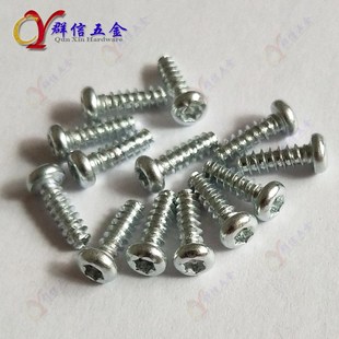 2.1 M1.4 内梅花槽圆头平尾自攻螺丝钉 3.5 1.7 加硬 2.6