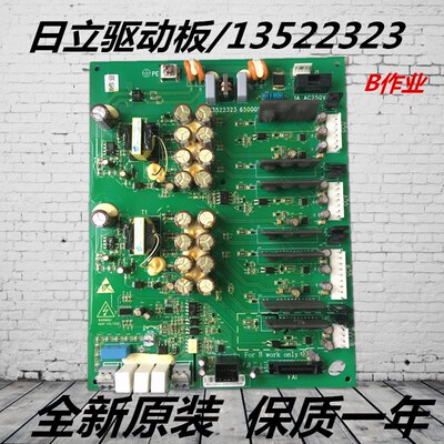 日立驱动板/13522323/65000157-V25/A/B作业/GDC1-200/原厂现货