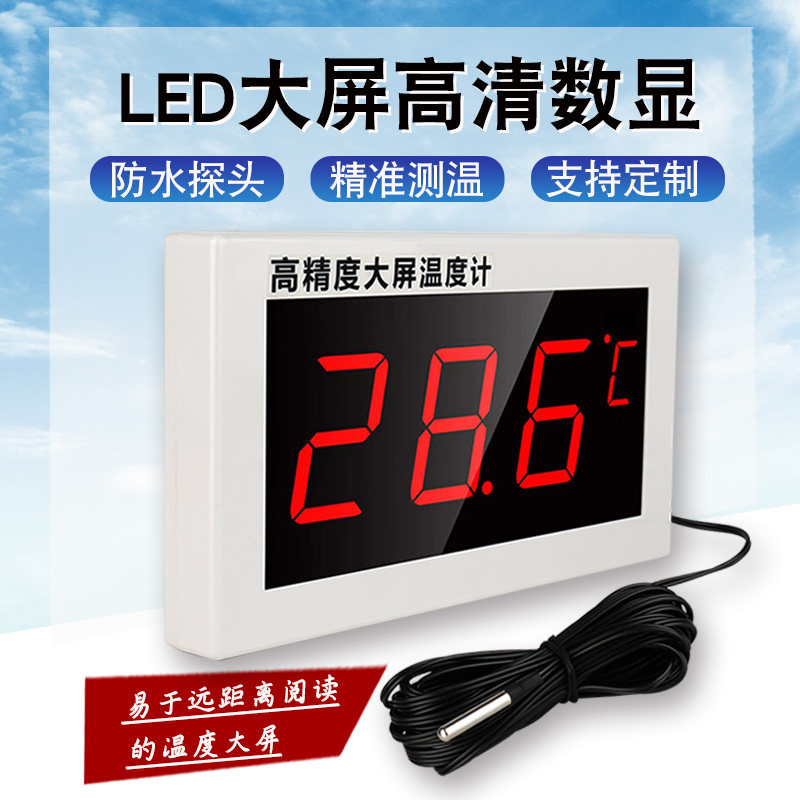 大屏电子温度计高精度数显水温表浴室泳池桑拿汗蒸房温泉温度