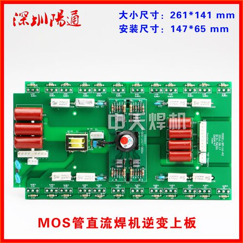直流焊机ZX7/ARC/WS/WSE/NBC-315/400/500带24只管逆变上板线路板