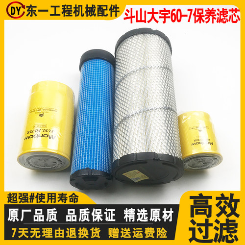 挖掘机斗山大宇DH60-7空气机油柴油滤芯液压回油格进油先导滤清器