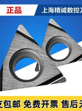 数控刀片TPGH080204L KW10 080202L 加工铸铁 有色金属