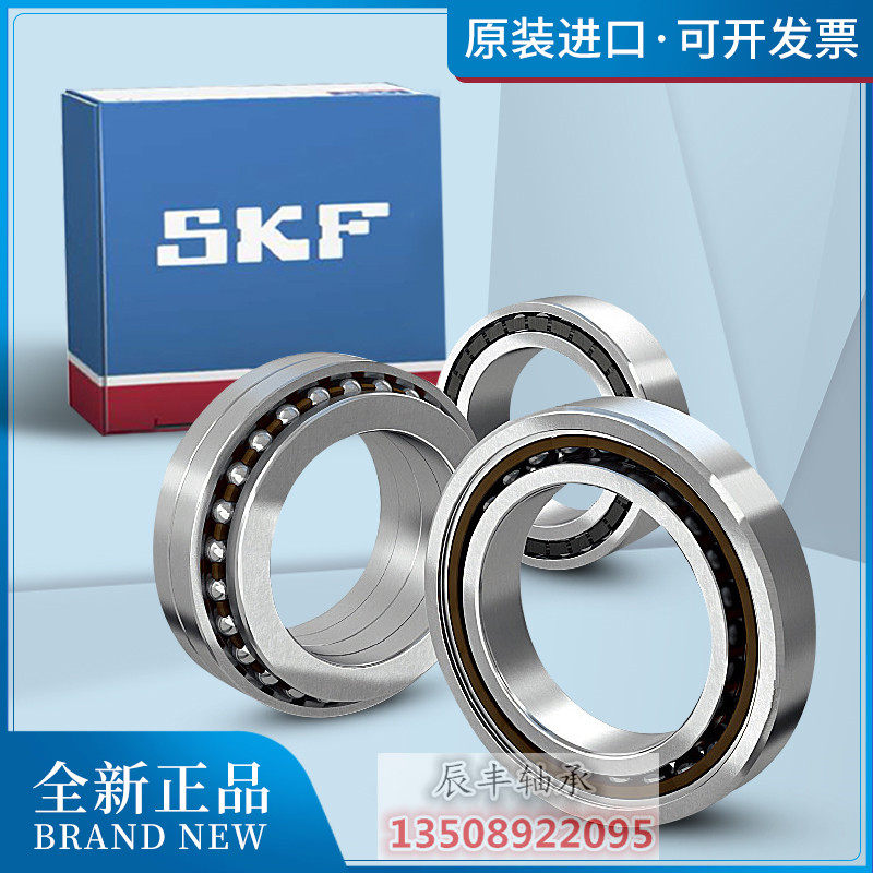 SKF瑞典进口角接触7214 7215 CD ACD GA P4A DB 机床主轴配对轴