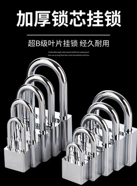 挂锁通开锁防盗锁防水防锈防撬锁具大门锁家用小锁头大全宿舍锁子