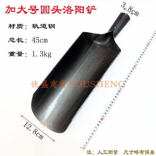 大号圆头洛阳铲轨道钢打洞取土挖土神器勘探考古工具铲头探铲铁锹