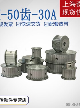 同步轮5M-50齿 圆弧齿同步带同步带轮套装 同步带轮大全 带宽25mm