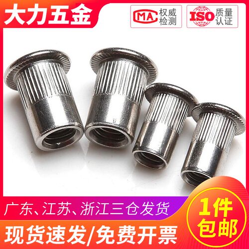 304不锈钢拉铆螺母平头柱纹拉铆母竖纹拉帽圆柱M3 M4M5M6M8M10M12