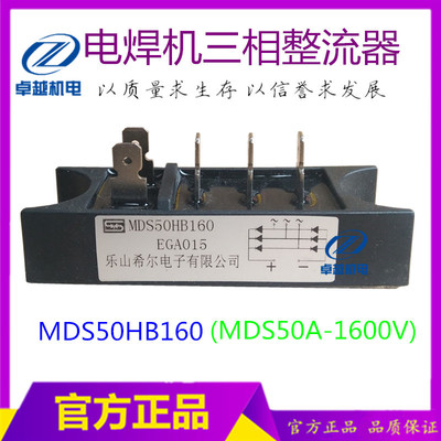 焊机三相整流器MDS50-16 50A 1600V整流桥zx7-400/315整流模块