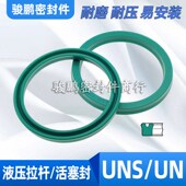 90.5 液压油缸油封密封圈UN 76.5 9.52 UNS76