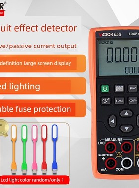 胜利过程校验仪VC01S/VC02S/VC04S/VC05S万用表VC06/VC07/VC707H