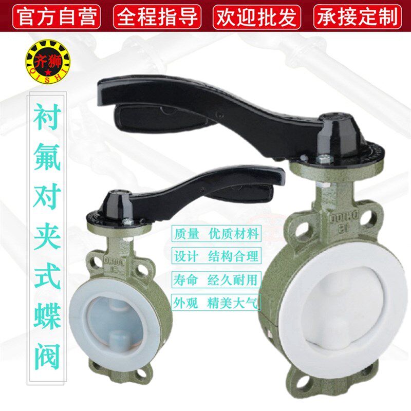 对夹衬氟蝶阀 D71F46铸钢耐腐耐酸碱全衬四氟手动手柄式涡轮D371F